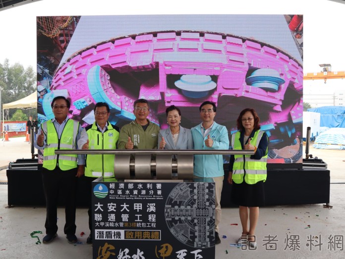 水利署建置大安大甲溪聯通管加強中部供水韌性 今天舉辦潛盾機啟用典禮 73 IMG 6549 scaled | 生活 生活 記者爆料網