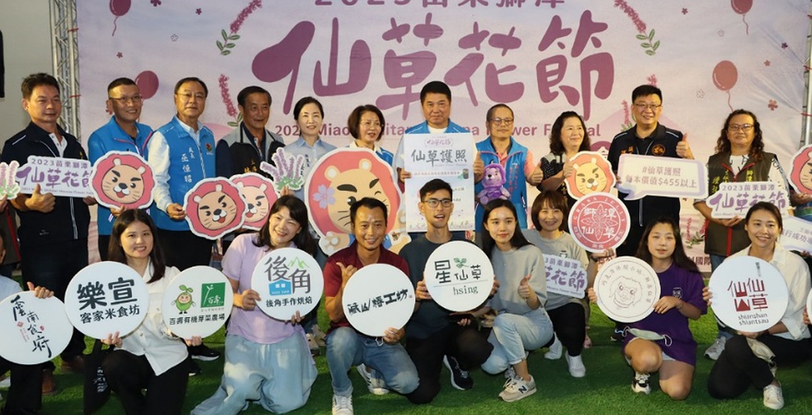 季節限定的紫色浪漫花海    「2023年苗栗獅潭仙草花節」11月25日登場