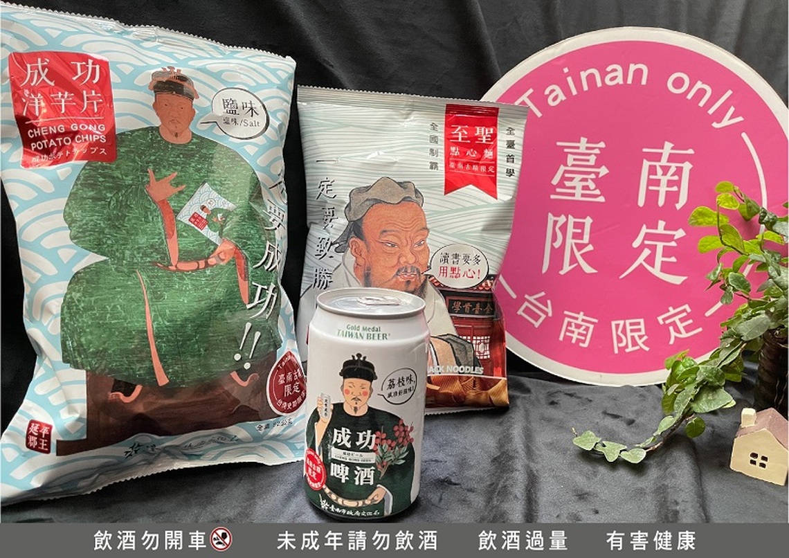 台南全運會文化場館選手免費同行半價