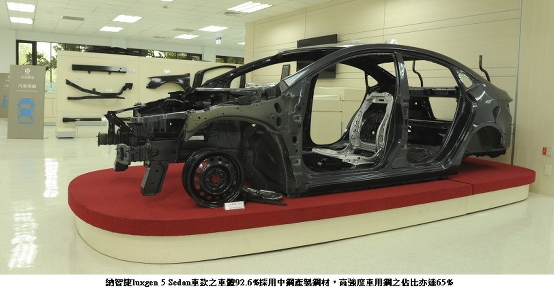 中鋼成功開發第三代先進高強度汽車用鋼