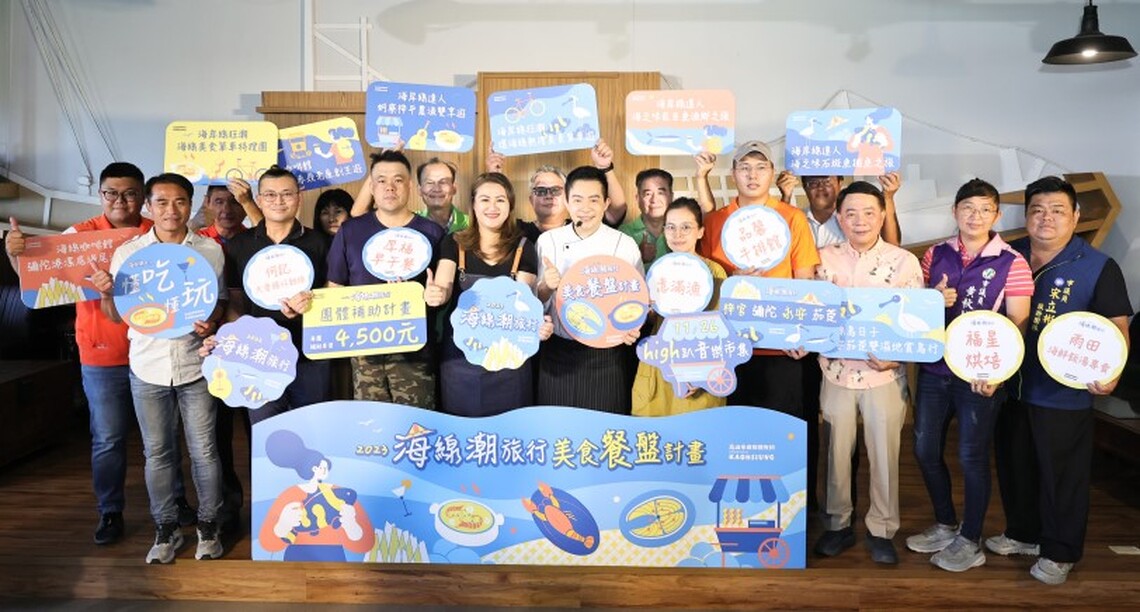 高雄海線美食餐盤計畫徵選起跑 尋找在地「尚青」海味