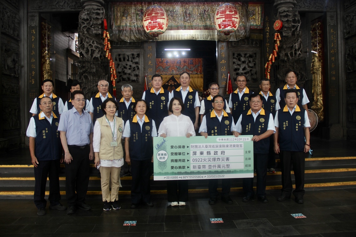 東港東隆宮捐 1,000 萬善款關懷明揚大火 周春米縣長表達感謝