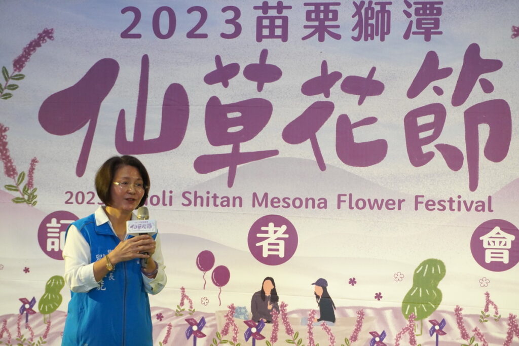 獅潭鄉鄉長劉淑能邀請民眾一同來體驗不一樣的仙草花節及獅潭在地特色