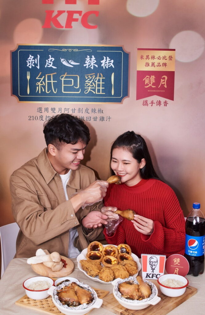 天氣轉涼的入秋時刻,不論是獨享美味,還是想跟好友、家人共享,肯德基「剝皮辣椒紙包雞」提供各種不同的套餐組合。