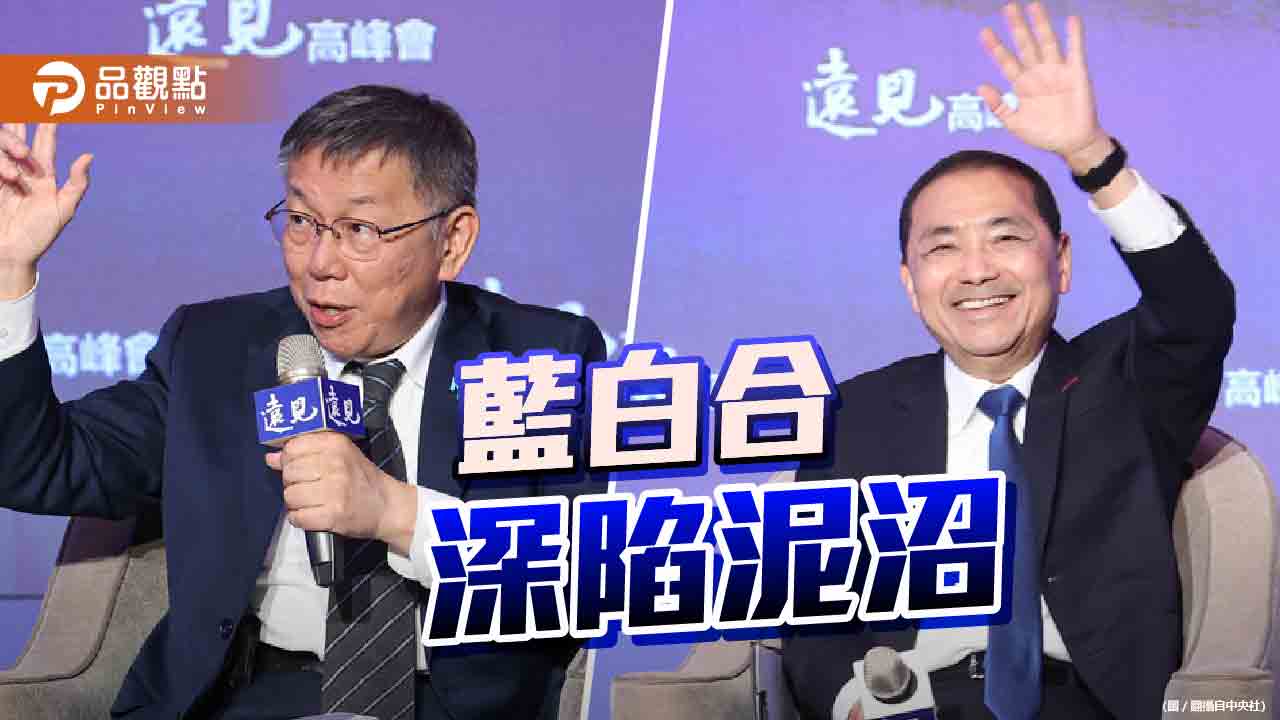 藍白合卡關眾人獻策 朱立倫:為了大局必須忍