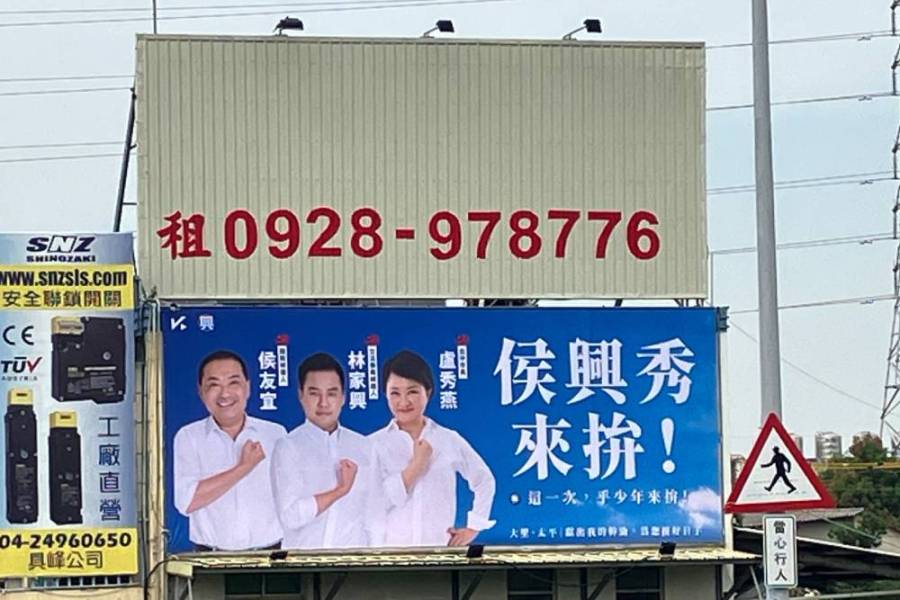 「千軍萬馬來相見」 侯友宜10/20台中誓師合體燕子禿子 248 「千軍萬馬來相見」 侯友宜10/20台中誓師合體燕子禿子 247