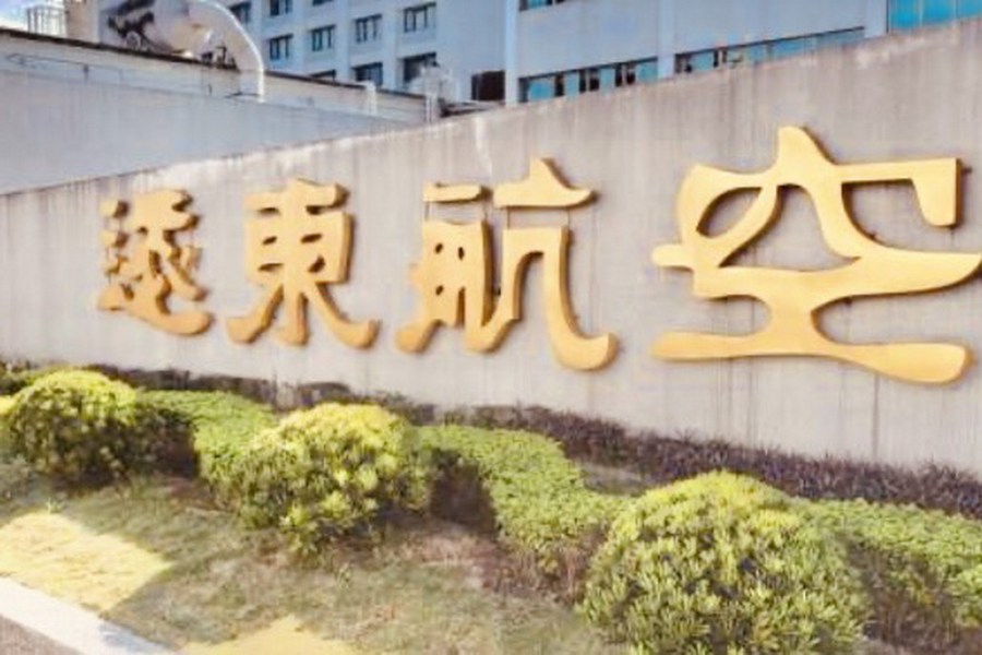 【翻轉遠航3-1】民航局請求遠航拆屋還地 張綱維積極行動搶救遠航 220 【翻轉遠航3-1】民航局請求遠航拆屋還地 張綱維積極行動搶救遠航 219