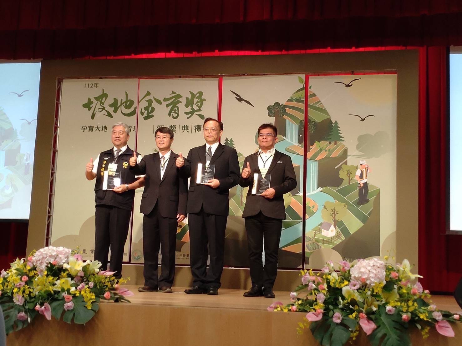 基隆市警察局第三分局分局長楊宗昆（右二）獲頒112年坡地金育獎績優警政機關獎。（記者薛秀蓮翻攝)
