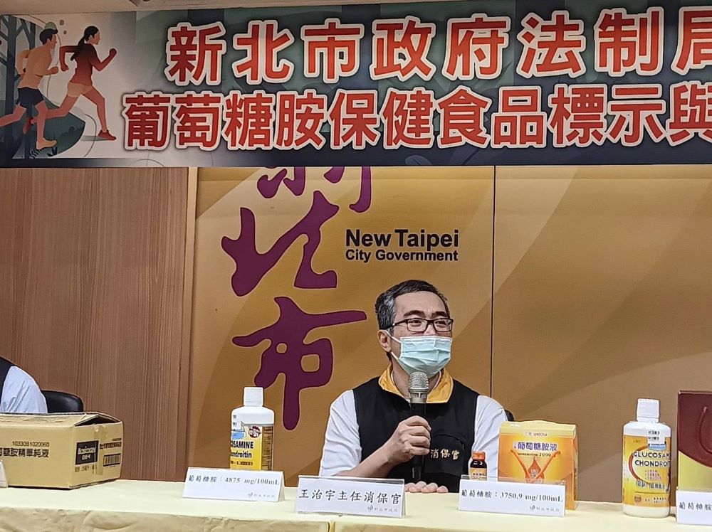 《圖說》新北市主任消保官王治宇主持市售葡萄糖胺保健食品檢測結果記者會。〈記者葉仁富攝〉
