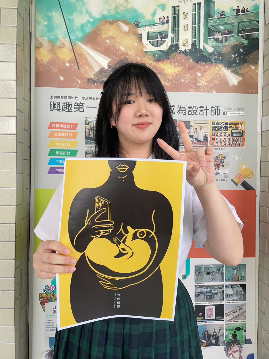 基隆市美術賽黃薏璇「代代相傳」設計類奪冠