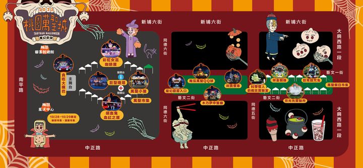 桃園萬聖城即將開城 10/21-31吃喝搞怪就在藝文廣場