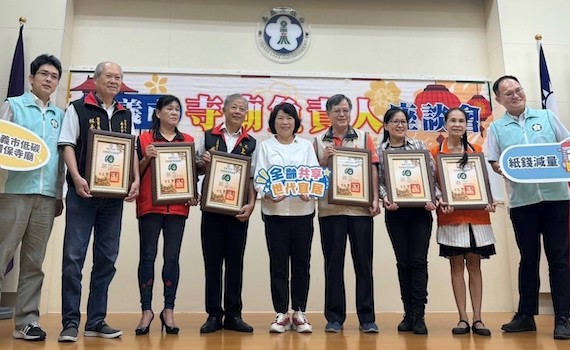 黃敏惠市長公開表揚7家「宗教場所低碳認證」寺廟