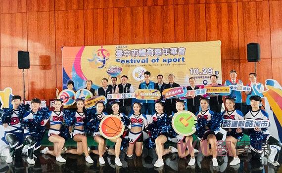 一起體驗多元運動   台中市體育嘉年華10/29大甲盛大登場