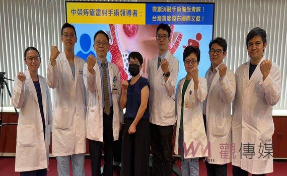 中榮痔瘡雷射手術領導者：微創消融手術備受青睞！台灣首度發布國際文獻