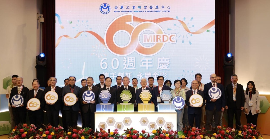 漾新聞|金屬中心舉辦生日慶典「金工六十攜手創新永續金彩」