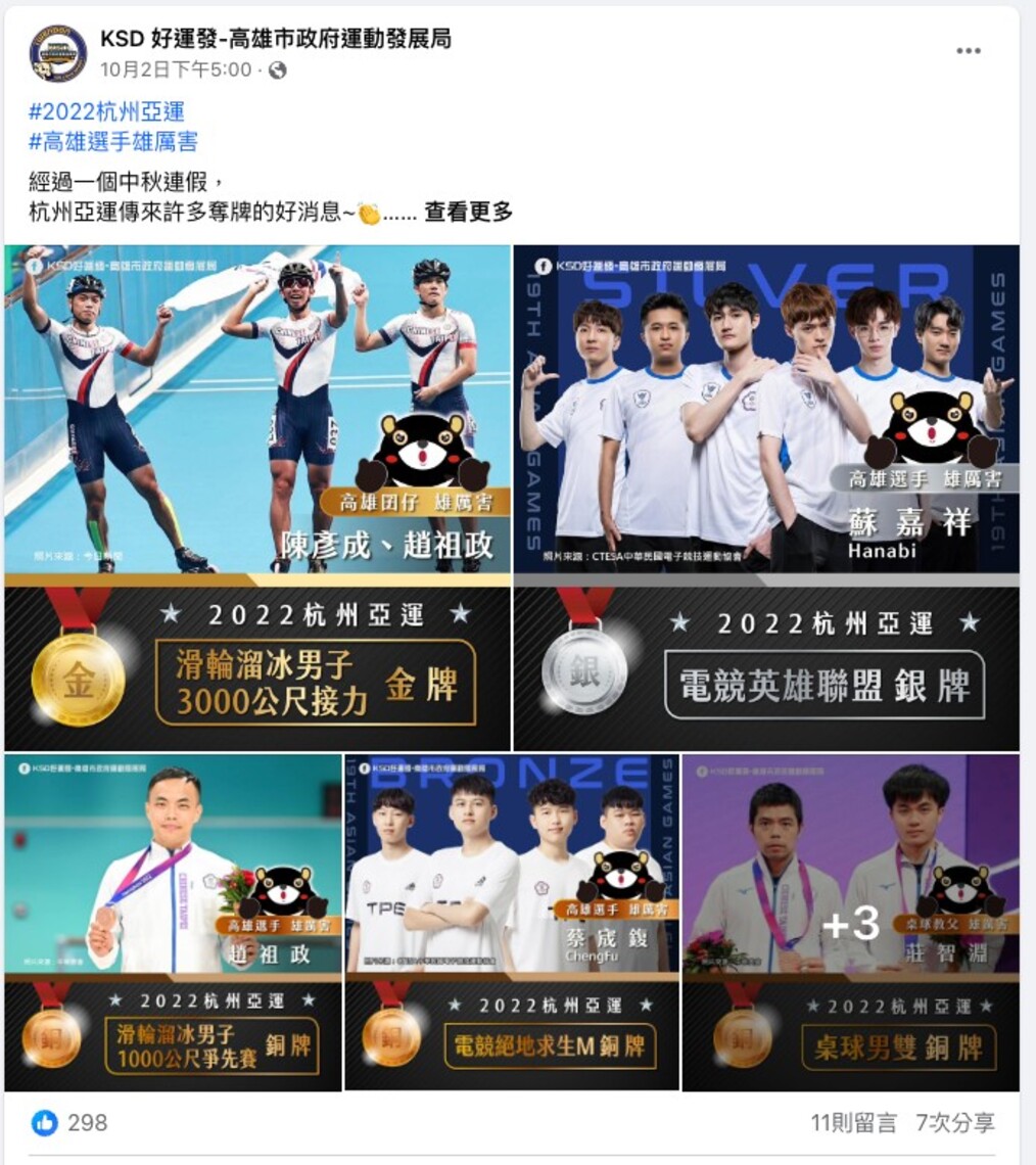 漾新聞|喔!原來運發局會寫新聞稿嘛!鍾易仲回擊運發局連夜發稿反駁