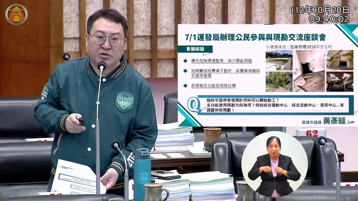 漾新聞|新北學生陳情被送檢調 黃彥毓質詢要求教育局學生陳情暢通管道