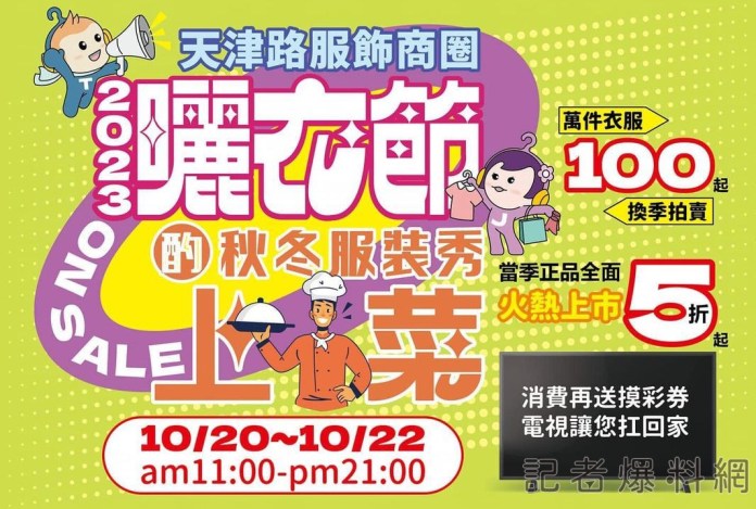 393674035 752344700270016 6384554949393968107 n | 生活 生活 記者爆料網