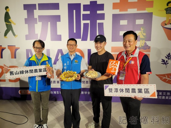 三義雙潭.舊山線農業區推「雲端饗宴食光」 探訪特色景點玩味苗栗 71 三義,雙潭,舊山線,雲端饗宴食光,特色景點,苗栗,玩味苗栗