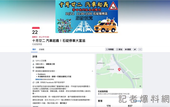 2 28 scaled | 生活 生活 記者爆料網