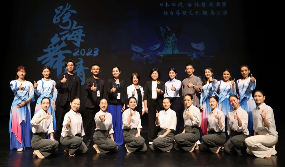 日本佐渡「若林藝術舞團」訪台尋根文化親善公演《跨海舞情2023》 張麗善:舞動台日百年羈絆 推展疫後國際文化交流