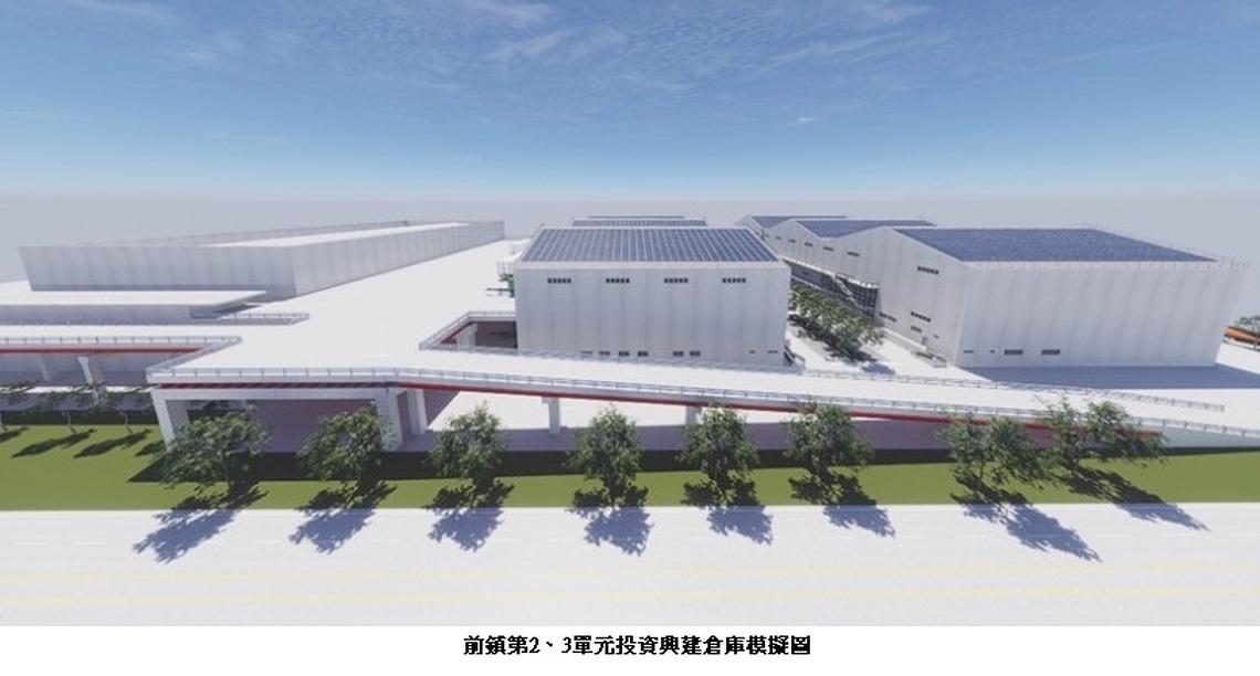 高雄港打造跨境綜合物流園區 第一郵聯通運有限公司進駐高雄港前鎮第2、3單元