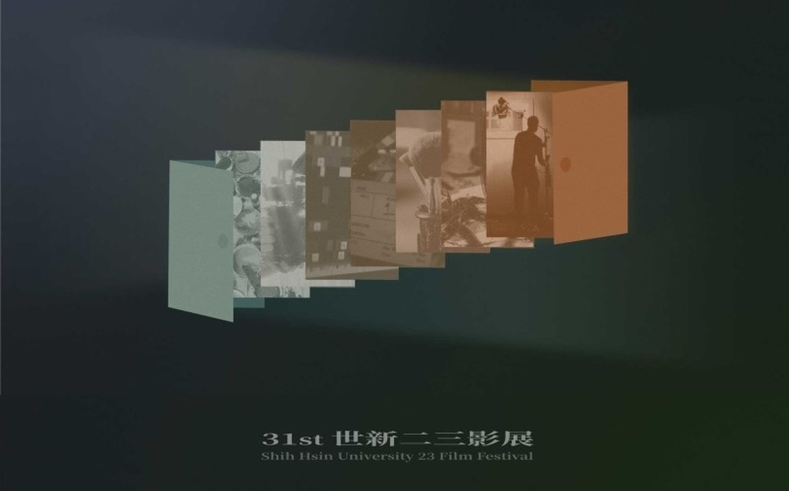 世新廣電二三影展邁入31年 20部學生作品交流激盪火花