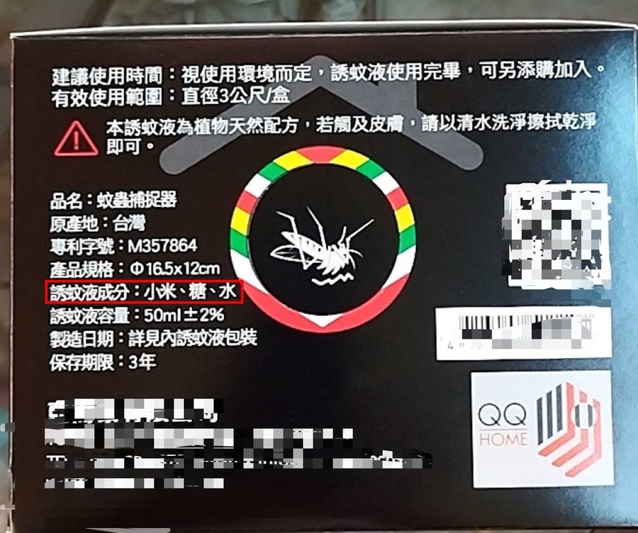 民眾提供蚊蟲捕抓器（圖：環境部化學署）
