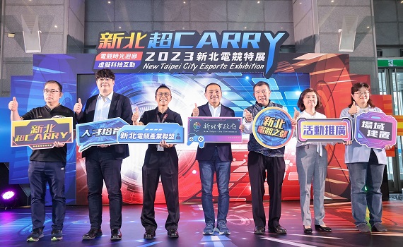 新北電競專題講座報名開跑 分享活動抽電競後背包等好禮