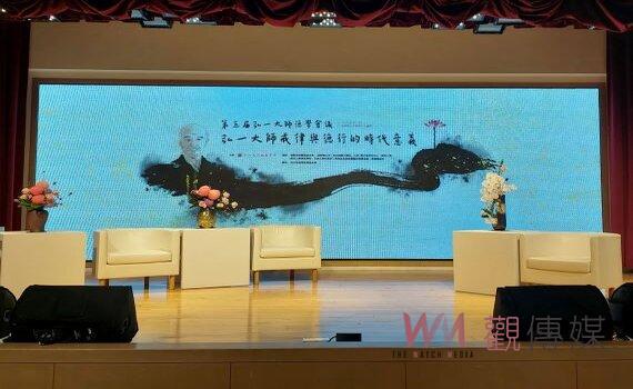 法師與醫師心靈對話 弘一大師德學會議10/21-22閃亮登場