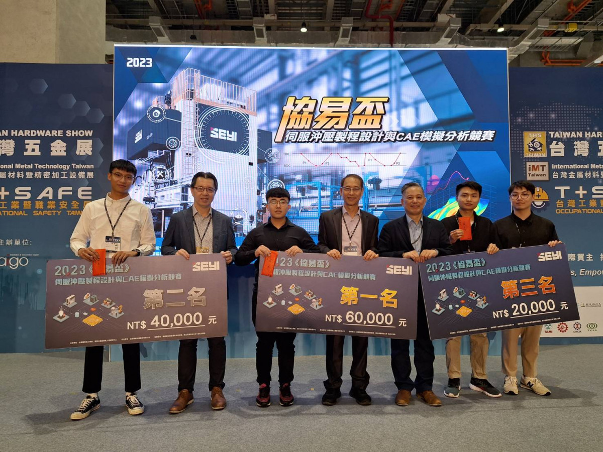 2023協易盃競賽前三名團隊。(圖/國立高雄科技大學)