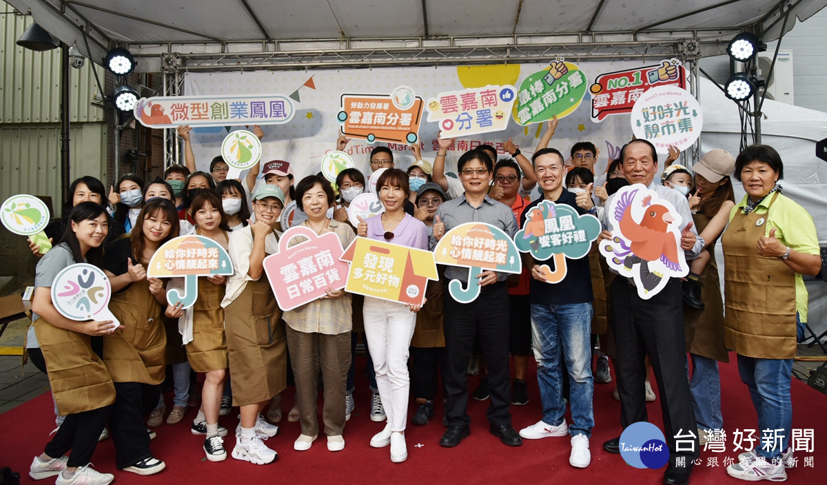 勞動部「好時光靚市集」熱鬧開市，雲嘉南分署長劉邦棟出席呼籲大家支持優質好物。