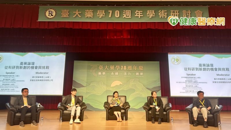 藥能壽世,學以致人—臺大藥學引領70年承先啟後再創新境