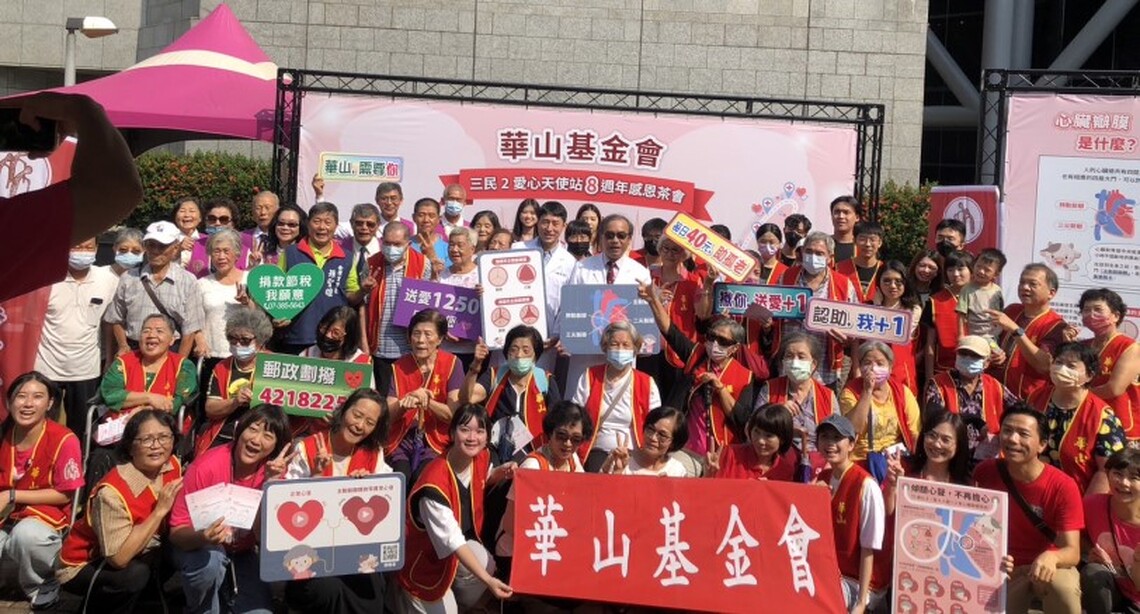 華山基金會x高雄榮總攜手聽心音 找心病