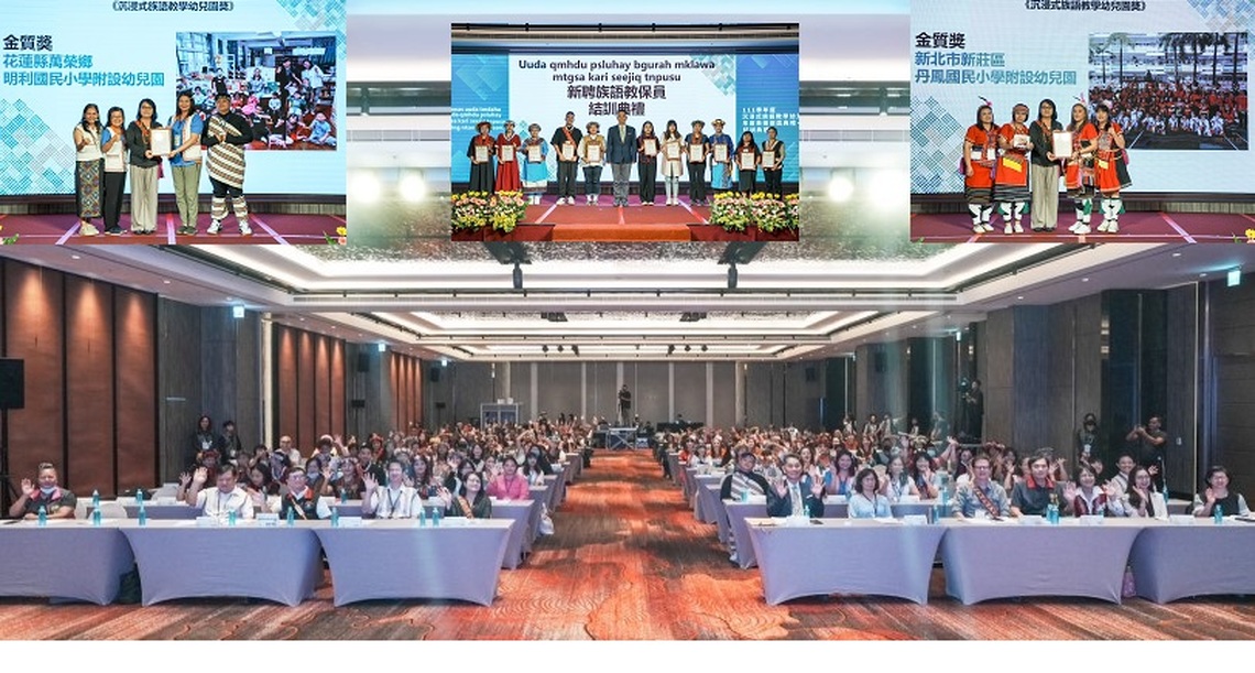 原民會表彰111學年沉浸式族語教學幼兒園績優人員團隊暨辦理新進族語教保員結訓典禮