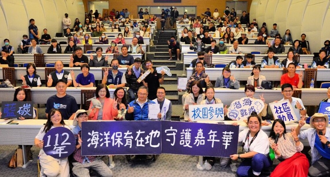 全台守護團隊大會師  海洋保育行動作伙來