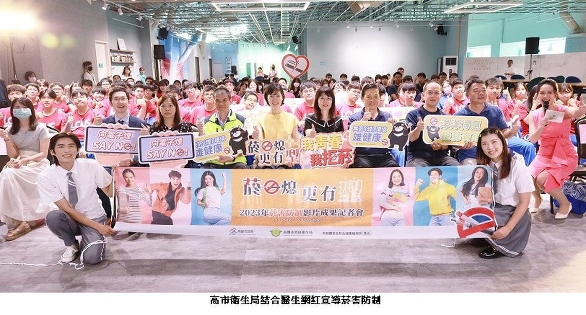 菸一熄更有型!高市衛生局找醫生網紅「蒼藍鴿」破除電子煙迷思