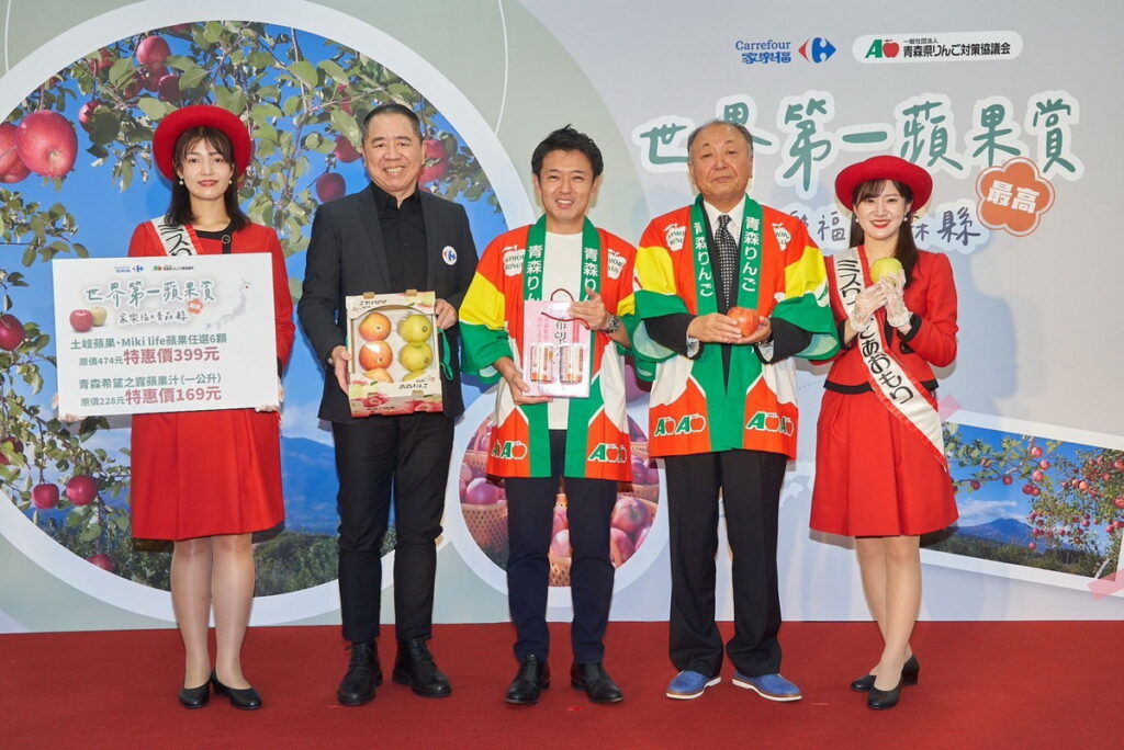 2023家樂福c青森蘋果記者會