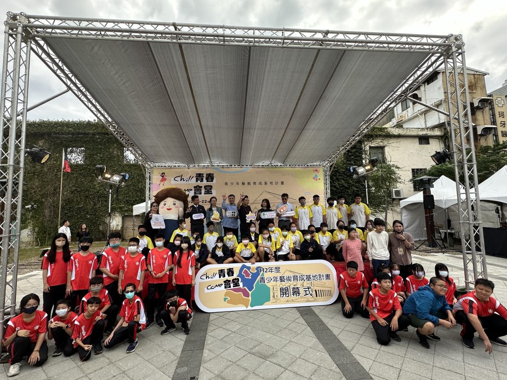 開幕式與會嘉賓與藝術成果展演青少年合影。(圖/竹美館提供)