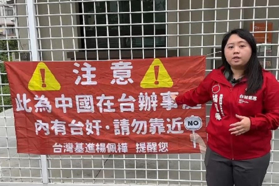赴馬文君服務處掛布條 楊佩樺:下架賣台立委 212 赴馬文君服務處掛布條 楊佩樺:下架賣台立委 211