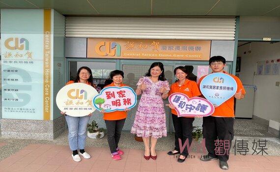 中臺科大「謙和賀居家長照機構」傲視群雄!榮膺評鑑優等獎