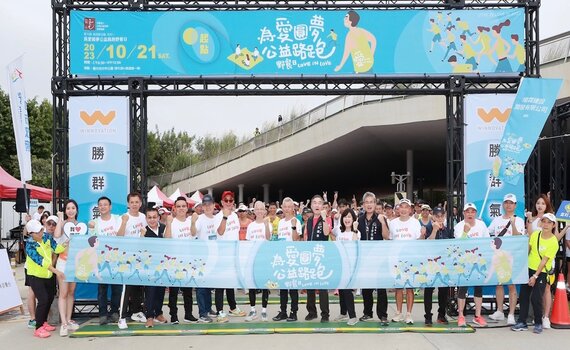 「為愛圓夢路跑」台中首度登場 攜手社會企業推運動公益
