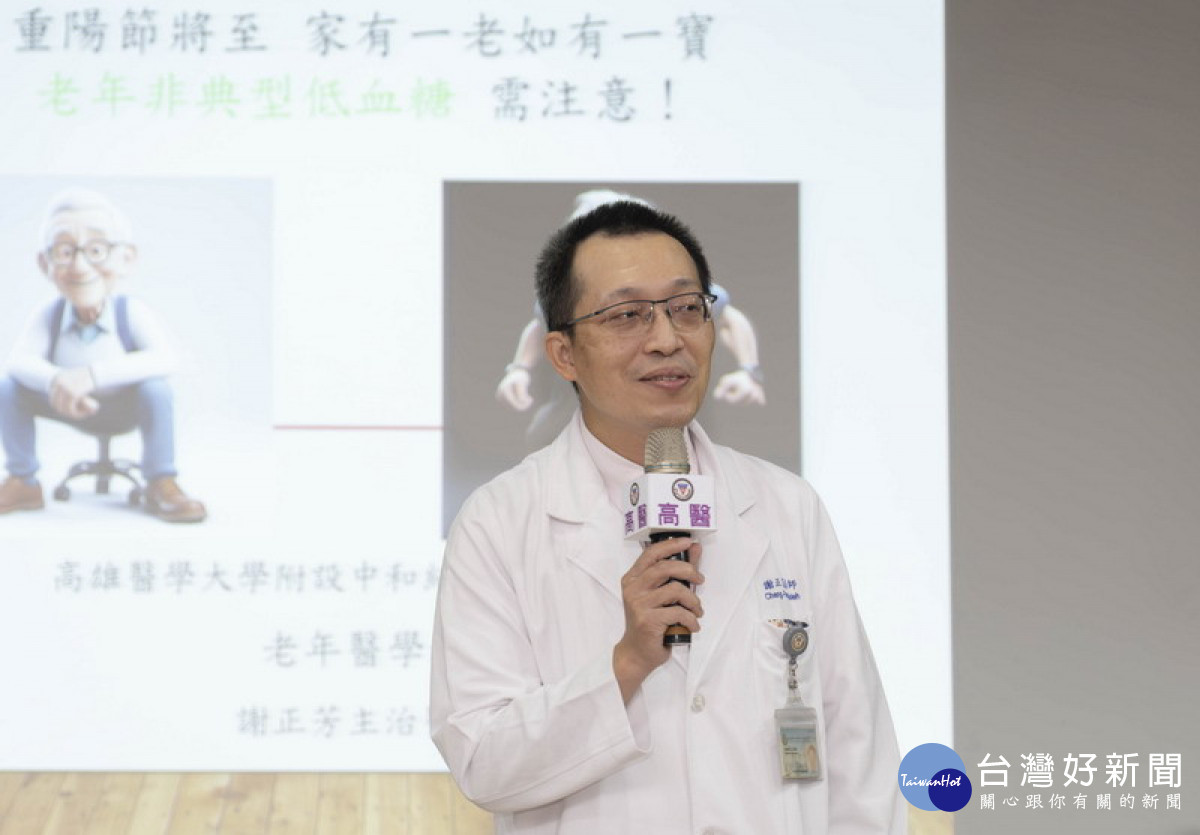 ▲高醫呼籲重陽節到了，勉勵大家注意長輩健康，不要怕面對疾病，才能控制疾病。