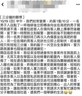 (有片)員林咖啡廳內持刀殺人 顧客英勇壓制 61 | 社會 社會 記者爆料網