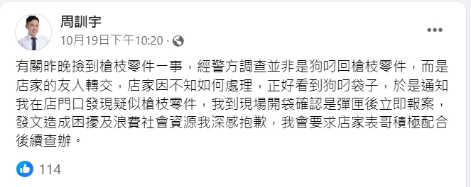 1697951977627 | 社會 社會 記者爆料網
