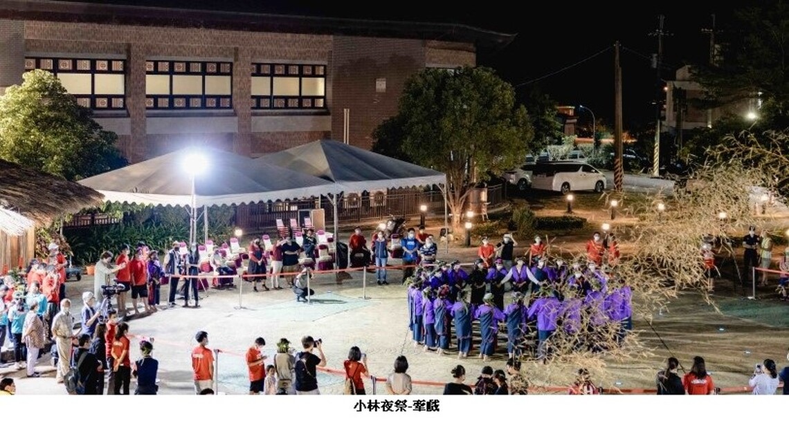 小林夜祭10/29登場 一年一度平埔大武壠文化傳承展現