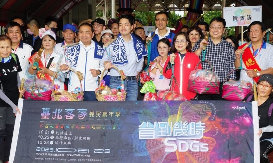 2023臺北客家義民主祭大典盛大舉行 蔣萬安承諾持續推廣客家文化