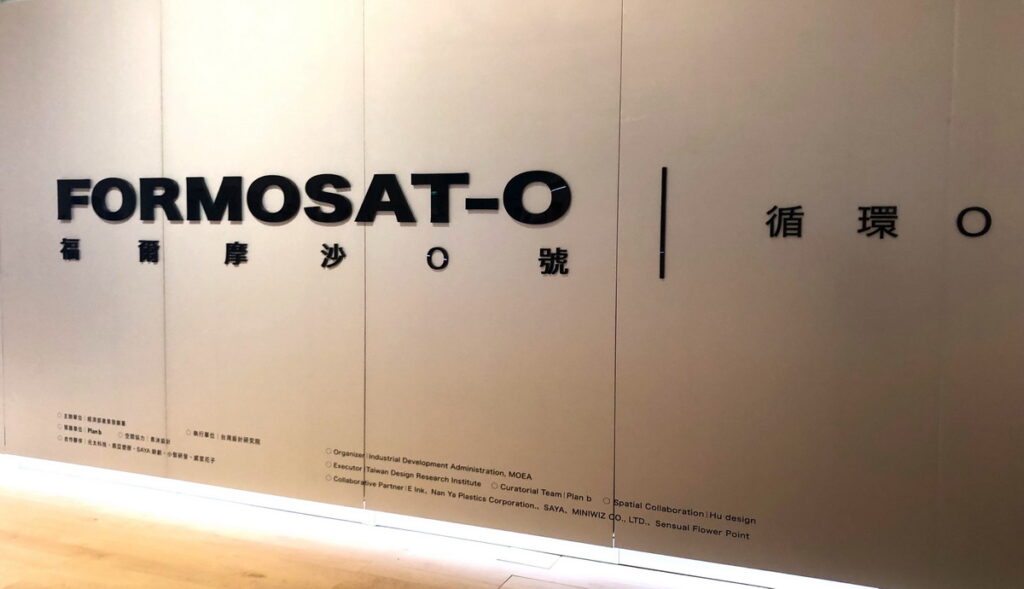 里仁參加2023台灣設計展「循環○」主題的永續發展意涵-里仁公司提供