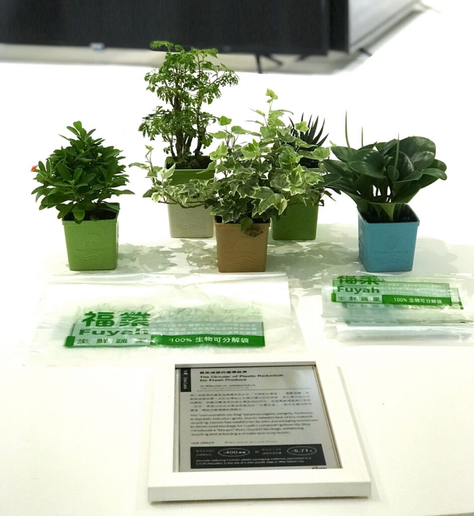 里仁蔬果生質袋和生質盆栽,符合「少用」塑膠包材及「再利用」資源循環的永續實踐典範-里仁公司提供