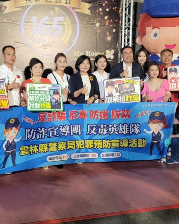 反詐總動員165 Myhome騙 藝人受邀擔任反詐宣導大使